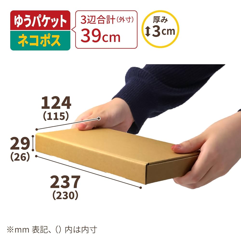 Amazon.co.jp: アースダンボール ネコポス用ダンボール箱 厚さ